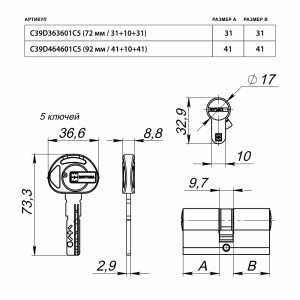 Цилиндровый механизм C39D363601C5 (72 мм/31+10+31), МАТ.НИКЕЛЬ